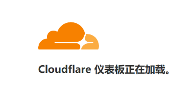 5分钟搞定Cloudflare域名解析教程